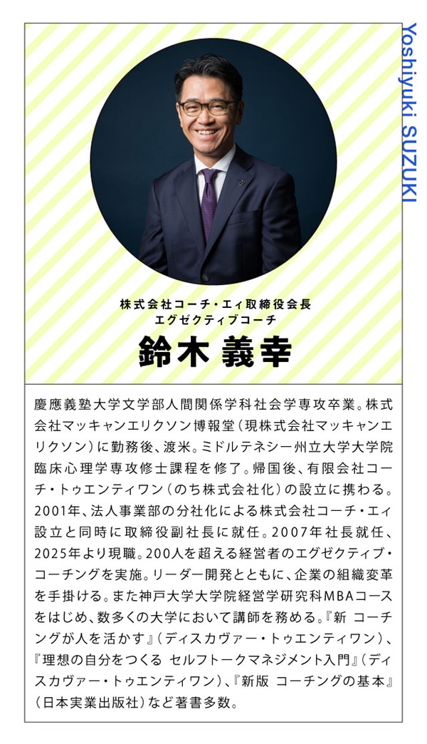 鈴木義幸