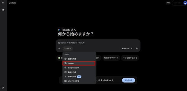 資料作成「生みの苦しみ」をゼロに…Geminiで情報整理してスライド化
