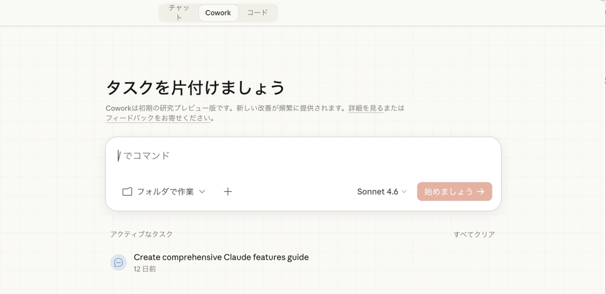 Claudeデスクトップアプリで利用可能