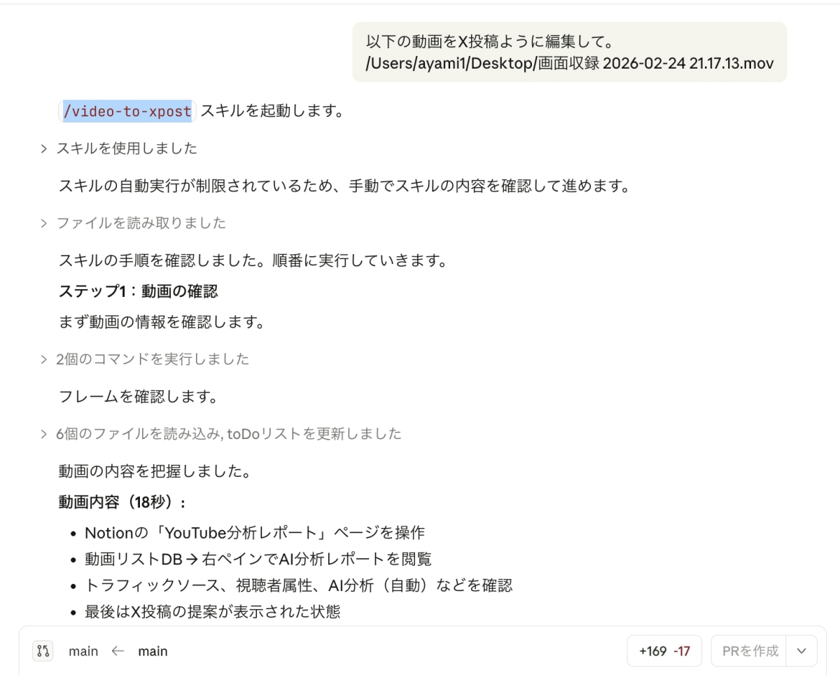 活用事例：動画編集の全自動化