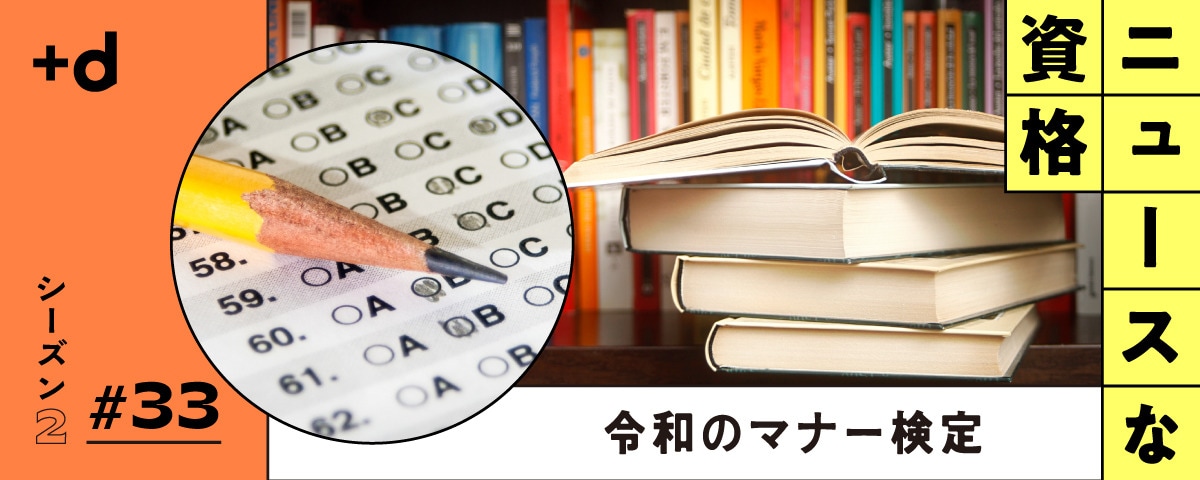 【資格】学生気分でInstagram、BeReal…SNS時代の若手社員の落とし穴