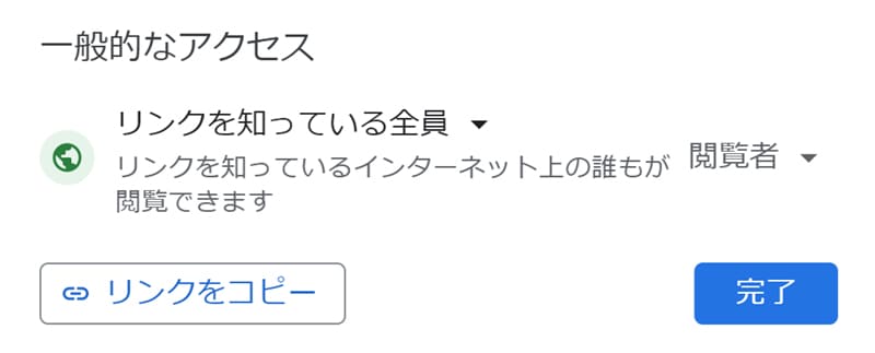 画像：[リンクをコピー]をクリックすると、プレゼンテーション共有用のリンクがコピーされます。