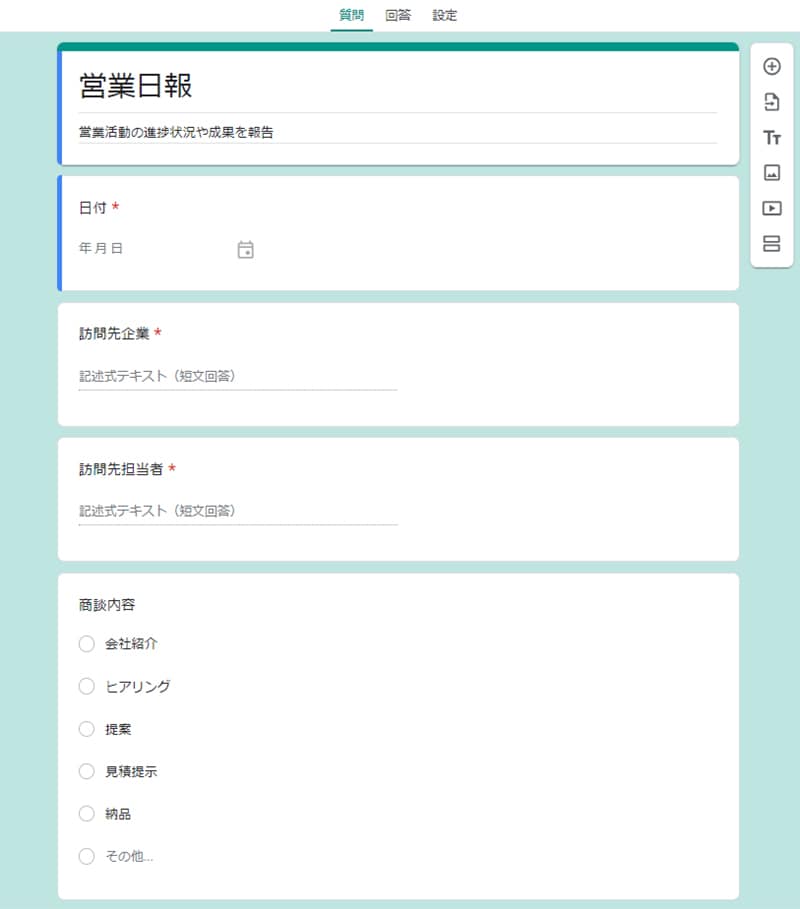 画像:日報