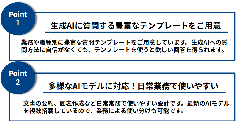 自社に合う生成AIの活用に悩んだら導入から定着までのサポート付きの「Stella AI for Biz」