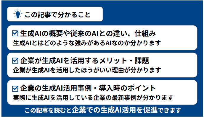 この記事で分かること