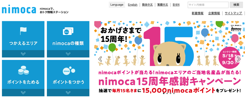 nimoca