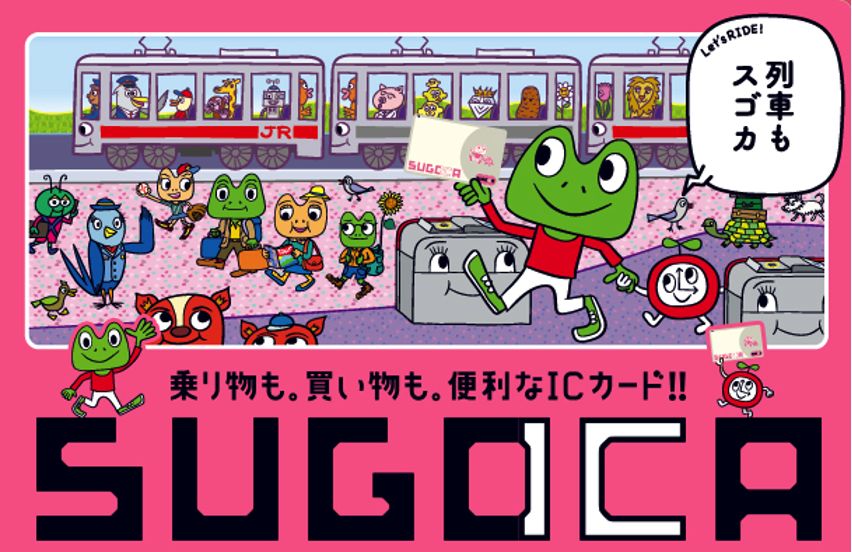SUGOCA