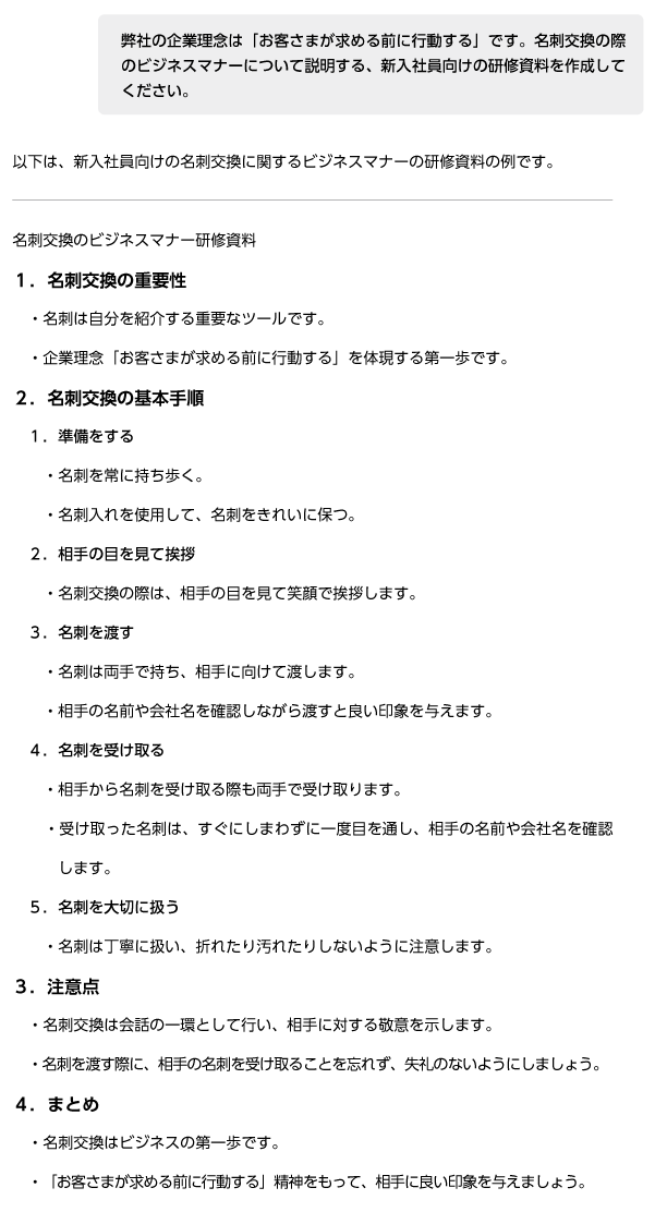 画像:人事・教育職:社内資料の作成支援