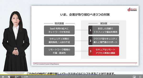 いまさら聞けない「ゼロトラスト」とは？成功要因となる3つのキーポイントを交えて解説！