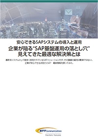 TechTarget Japan ServiceNowから始めるICTシステム運用改革！