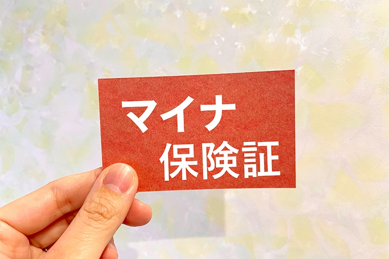 マイナ保険証移行のタイムリミット迫る！「医療DX」が国民にもたらすメリットとは