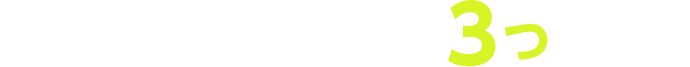 クラウドファーストネットワークパック