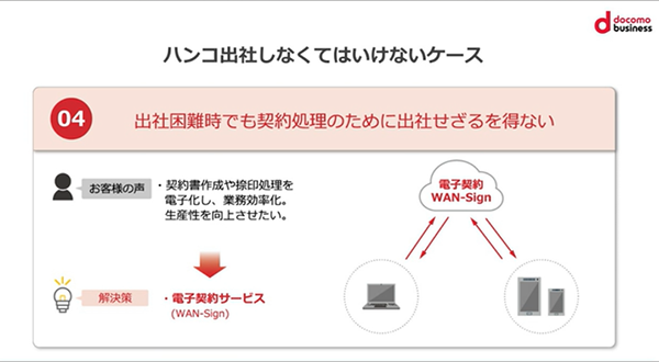 Microsoft365を電話に集約するケーススタディを解説！IP電話を併用した便利な活用術とは？