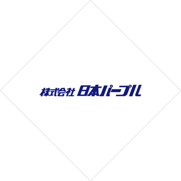 株式会社日本パープル