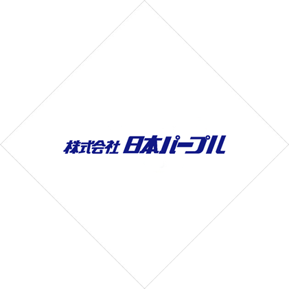 株式会社日本パープル