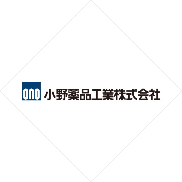 小野薬品工業株式会社