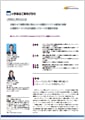 「小野薬品工業株式会社」導入事例印刷用ファイルのダウンロード