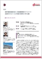 「奈良県」導入事例印刷用ファイルのダウンロード