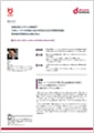 「龍谷大学」導入事例印刷用ファイルのダウンロード