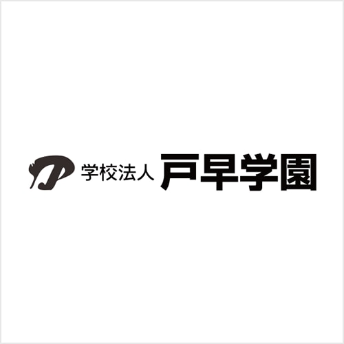 学校法人　戸早学園