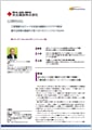 「共立建設株式会社」導入事例印刷用ファイルのダウンロード