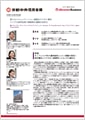 「京都中央信用金庫」導入事例印刷用ファイルのダウンロード