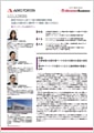 「エアロトヨタ株式会社」導入事例印刷用ファイルのダウンロード