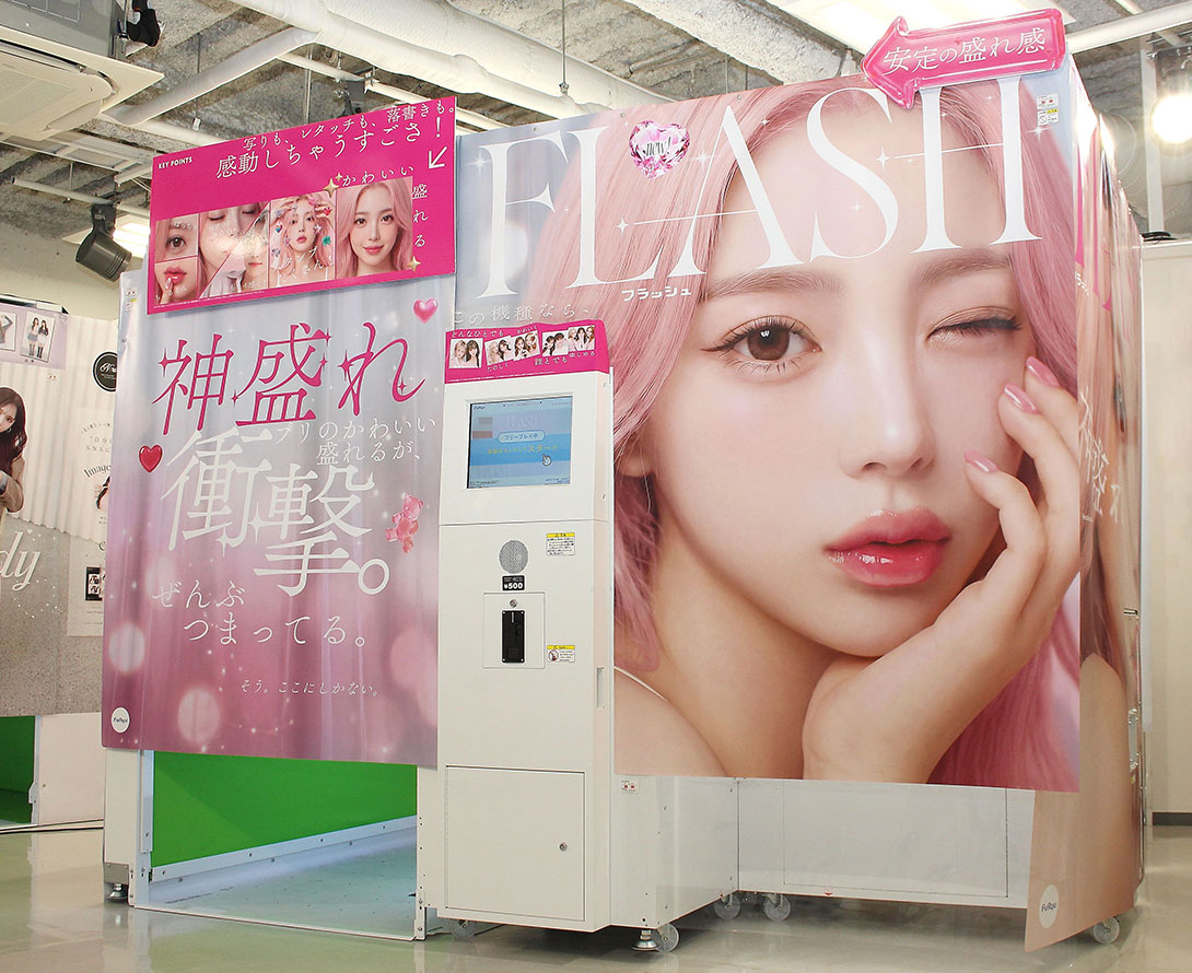プリントシール機「FLASH （フラッシュ）」