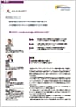 「株式会社アガルート」導入事例印刷用ファイルのダウンロード
