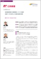 「日本郵便株式会社」