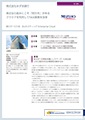「株式会社みずほ銀行」導入事例印刷用ファイルのダウンロード