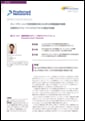 「株式会社Preferred Networks」導入事例印刷用ファイルのダウンロード