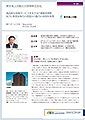 「東京海上日動火災保険株式会社」導入事例印刷用ファイルのダウンロード