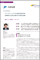 「三井化学株式会社」導入事例印刷用ファイルのダウンロード