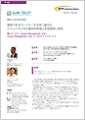 「泰国三井住友信託銀行」導入事例印刷用ファイルのダウンロード