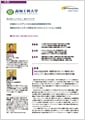 「高知県公立大学法人 高知工科大学」導入事例印刷用ファイルのダウンロード