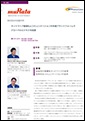 「株式会社村田製作所」導入事例印刷用ファイルのダウンロード