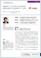 「日本郵便株式会社（資金管理センター）」導入事例印刷用ファイルのダウンロード