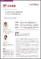 日本郵便株式会社（ゆうパック決済センター）
