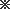 注意