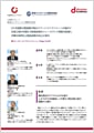 「東海コンクリート工業株式会社」導入事例印刷用ファイルのダウンロード