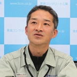 東海コンクリート工業株式会社 技術生産本部 三重工場 第1製造グループ長 伊藤 康男氏