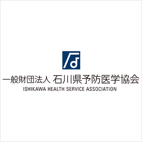 一般財団法人石川県予防医学協会