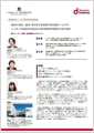 「一般財団法人石川県予防医学協会」導入事例印刷用ファイルのダウンロード
