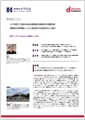「株式会社イワハシ」導入事例印刷用ファイルのダウンロード