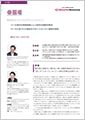「株式会社オービックビジネスコンサルタント」導入事例印刷用ファイルのダウンロード