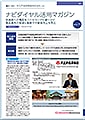 「大江戸温泉物語株式会社」導入事例印刷用ファイルのダウンロード