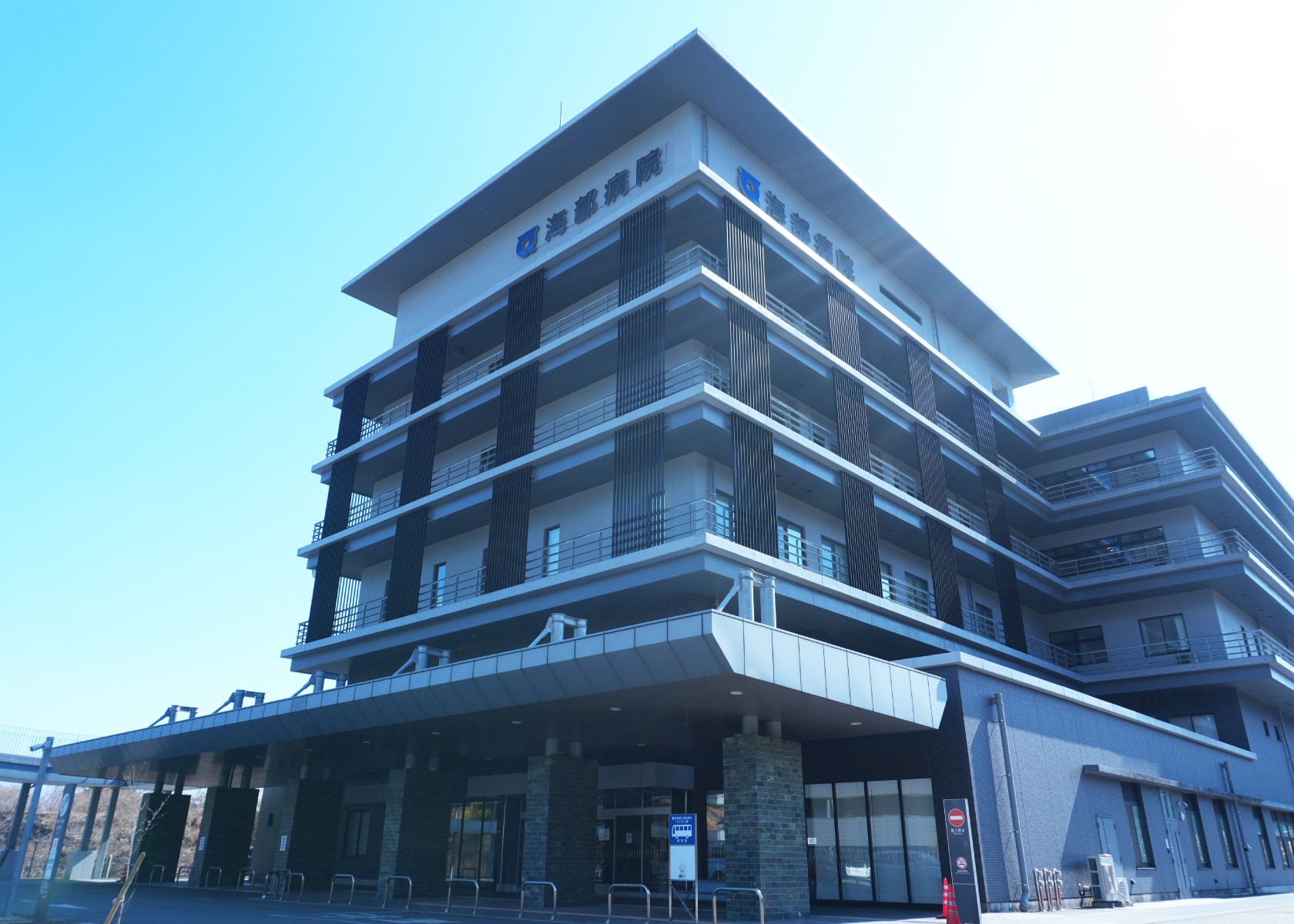 徳島県立海部病院