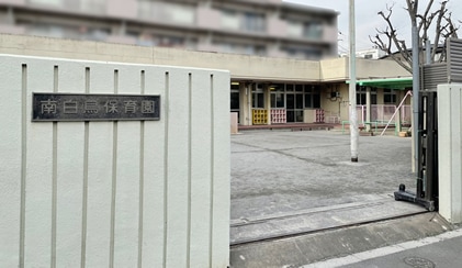 葛飾区保育課