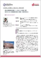 「社会医療法人財団董仙会　董仙会本部　恵寿総合病院」導入事例印刷用ファイルのダウンロード